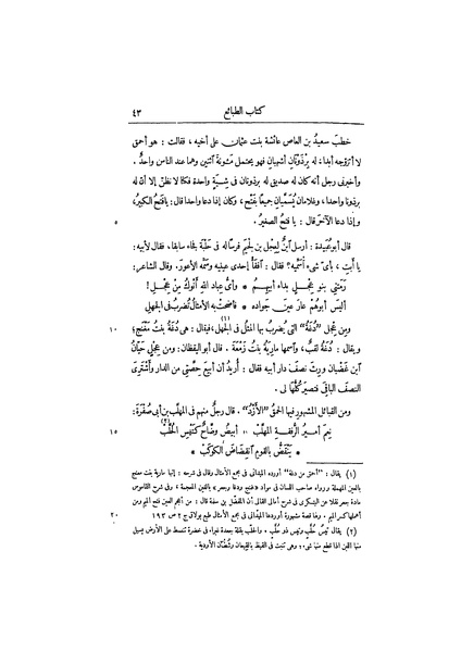 ملف:عيون الأخبار ج3.pdf