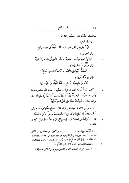 ملف:عيون الأخبار ج3.pdf