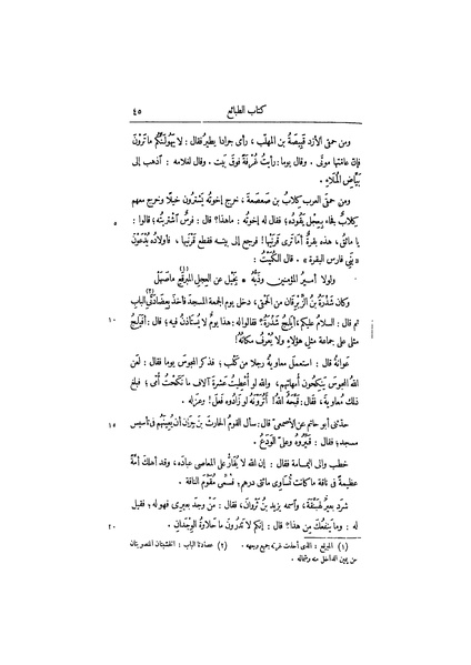 ملف:عيون الأخبار ج3.pdf