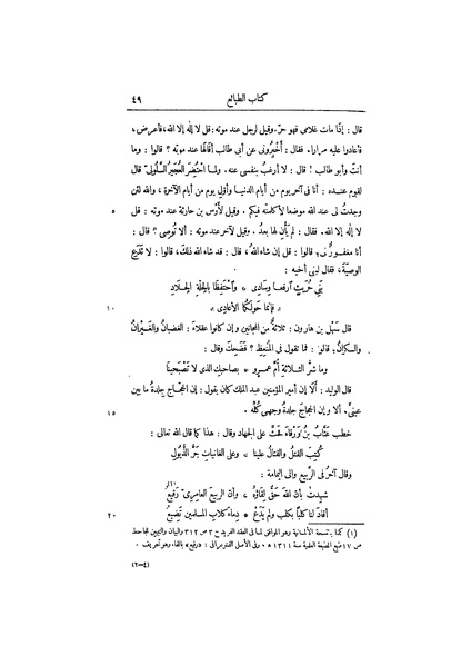 ملف:عيون الأخبار ج3.pdf