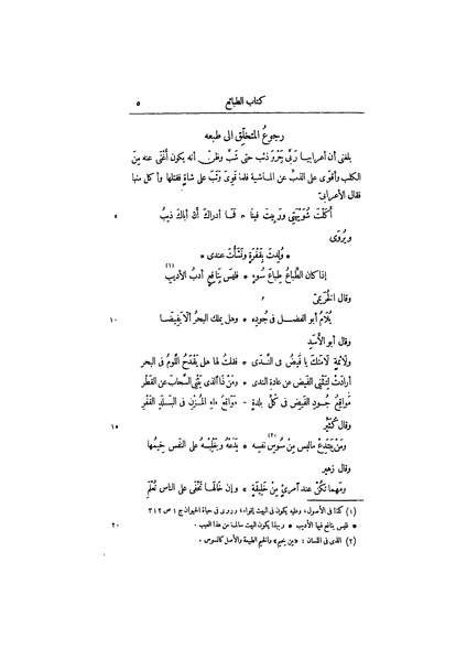 ملف:عيون الأخبار ج3.pdf