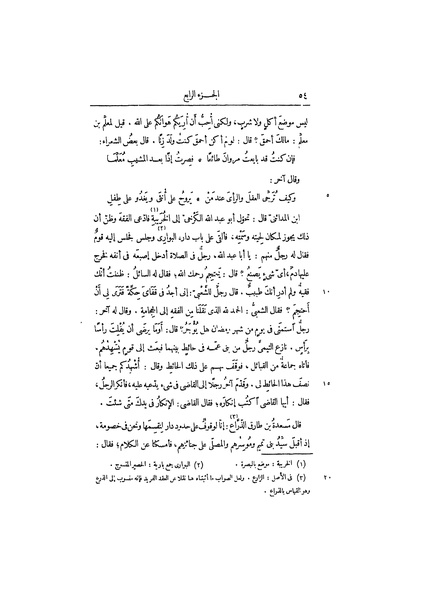 ملف:عيون الأخبار ج3.pdf