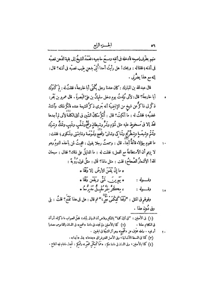 ملف:عيون الأخبار ج3.pdf