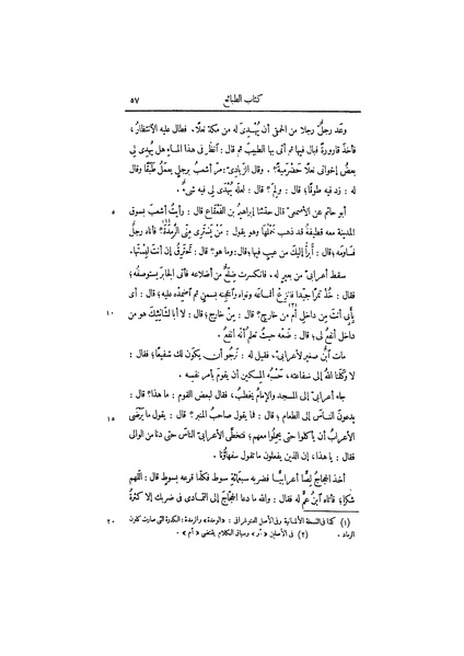 ملف:عيون الأخبار ج3.pdf