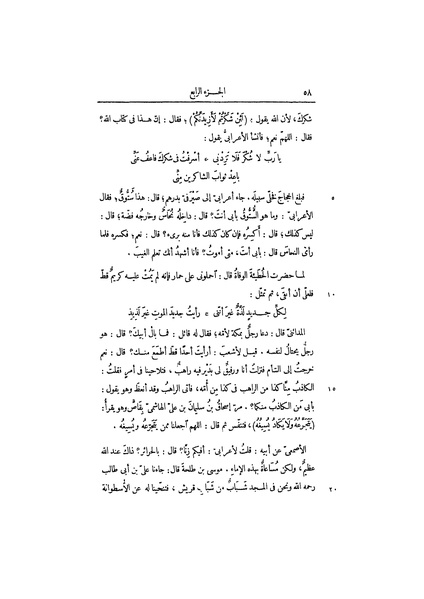 ملف:عيون الأخبار ج3.pdf