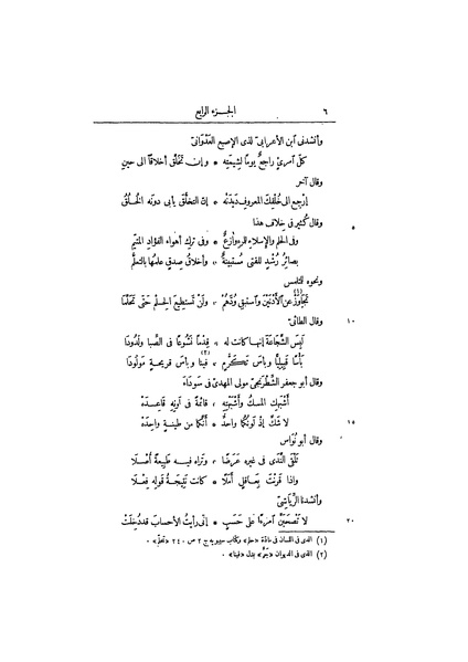 ملف:عيون الأخبار ج3.pdf