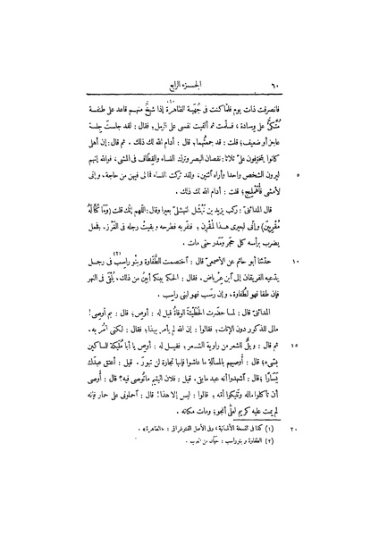 ملف:عيون الأخبار ج3.pdf
