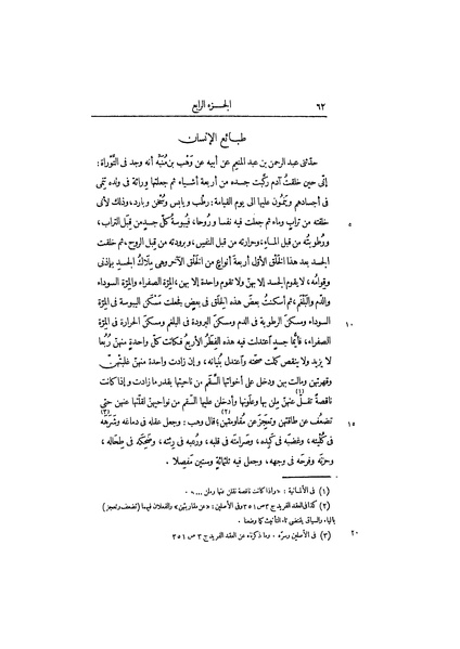 ملف:عيون الأخبار ج3.pdf