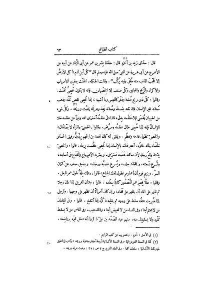 ملف:عيون الأخبار ج3.pdf