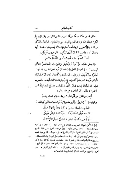 ملف:عيون الأخبار ج3.pdf