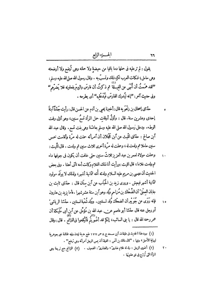 ملف:عيون الأخبار ج3.pdf