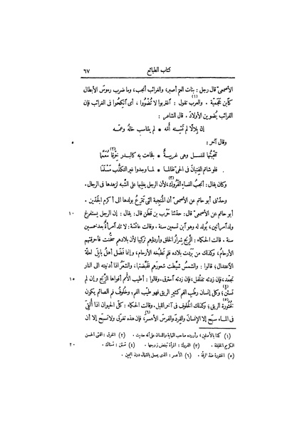 ملف:عيون الأخبار ج3.pdf
