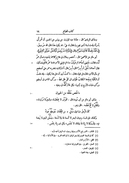 ملف:عيون الأخبار ج3.pdf