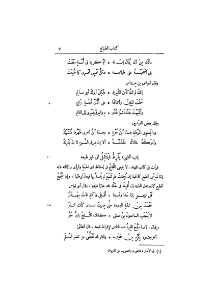 ملف:عيون الأخبار ج3.pdf