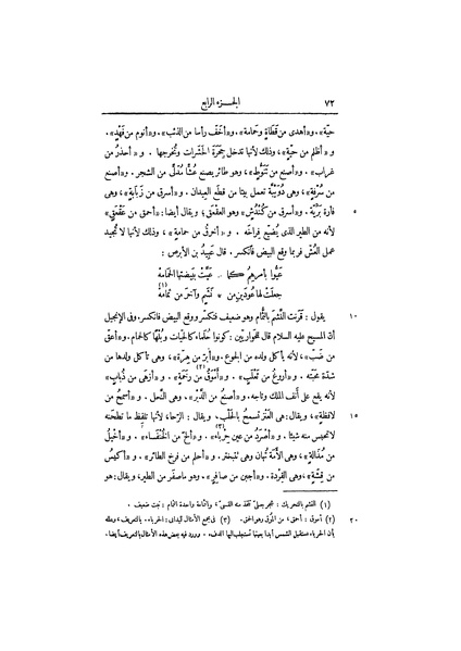ملف:عيون الأخبار ج3.pdf