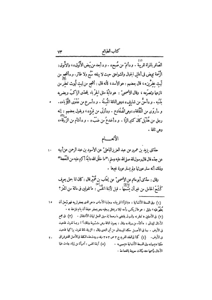 ملف:عيون الأخبار ج3.pdf