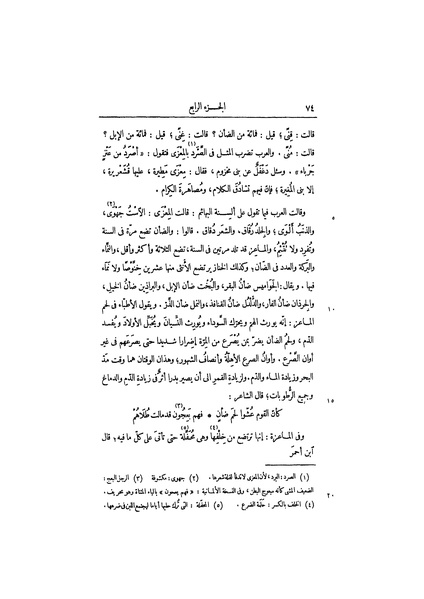 ملف:عيون الأخبار ج3.pdf