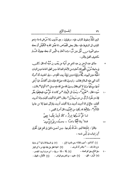 ملف:عيون الأخبار ج3.pdf