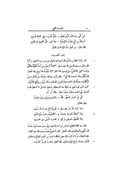 ملف:عيون الأخبار ج3.pdf