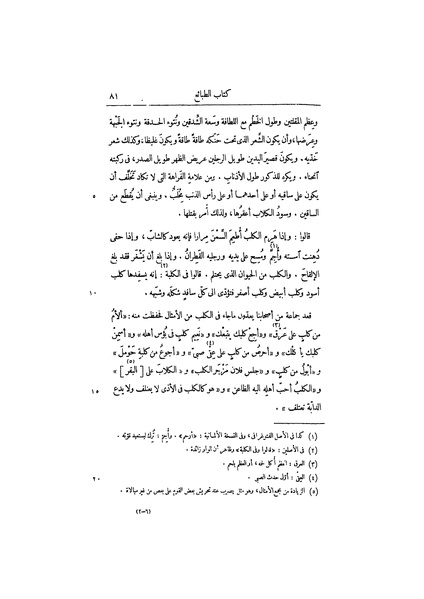 ملف:عيون الأخبار ج3.pdf