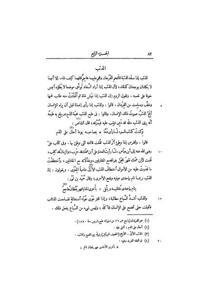 ملف:عيون الأخبار ج3.pdf