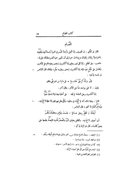 ملف:عيون الأخبار ج3.pdf