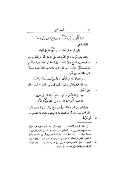 ملف:عيون الأخبار ج3.pdf