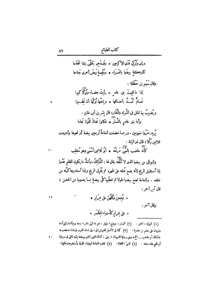 ملف:عيون الأخبار ج3.pdf