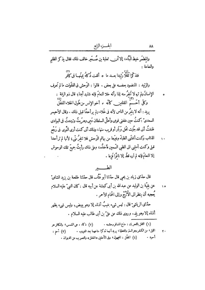 ملف:عيون الأخبار ج3.pdf