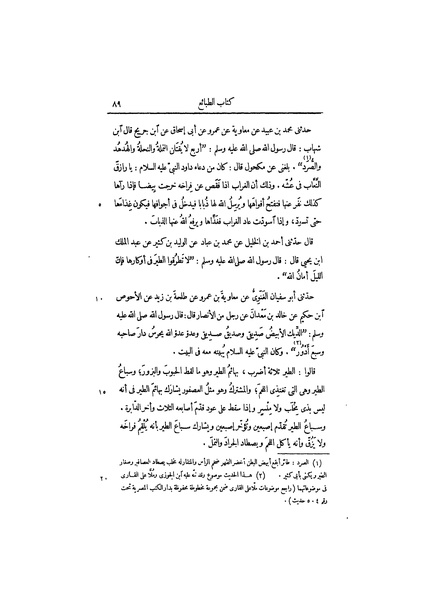 ملف:عيون الأخبار ج3.pdf
