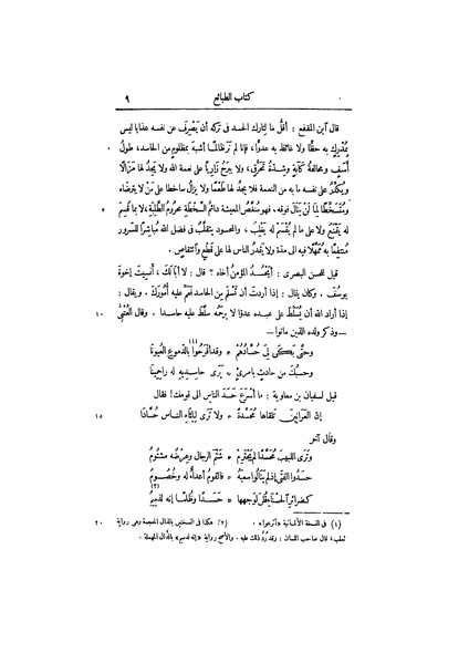 ملف:عيون الأخبار ج3.pdf