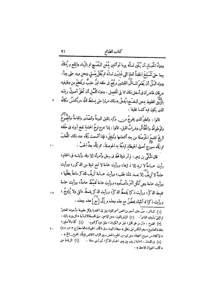 ملف:عيون الأخبار ج3.pdf