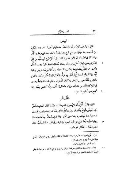 ملف:عيون الأخبار ج3.pdf