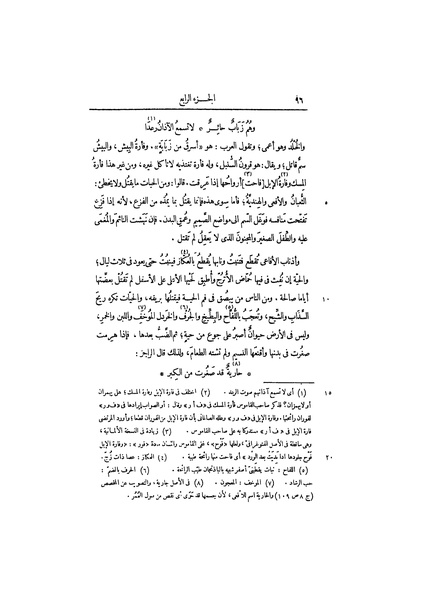 ملف:عيون الأخبار ج3.pdf