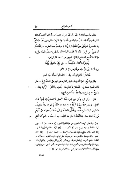 ملف:عيون الأخبار ج3.pdf