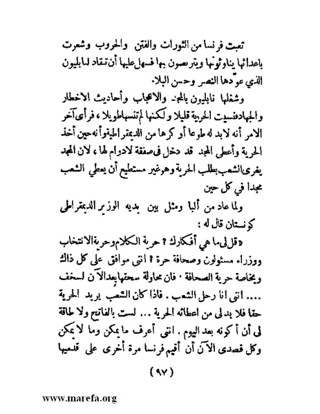 ملف:الحكم المطلق في القرن العشرين.pdf