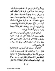 الصفحة التالية &larr;