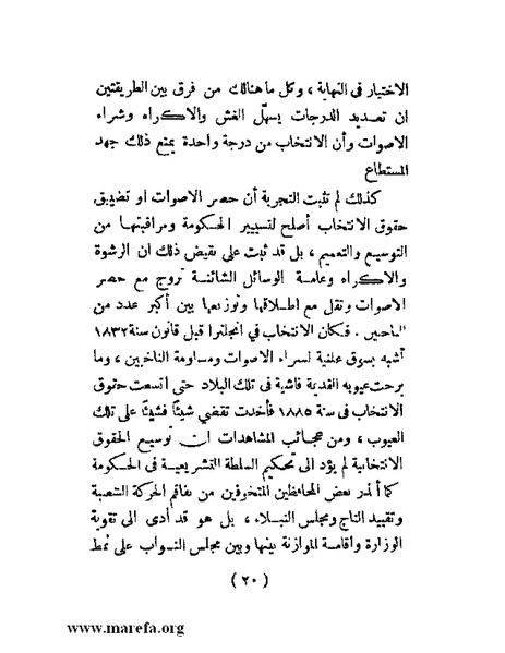 ملف:الحكم المطلق في القرن العشرين.pdf