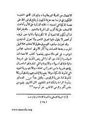 الصفحة التالية &larr;