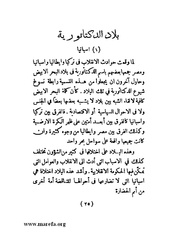 الصفحة التالية &larr;