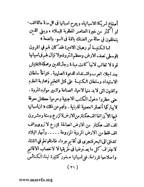 ملف:الحكم المطلق في القرن العشرين.pdf