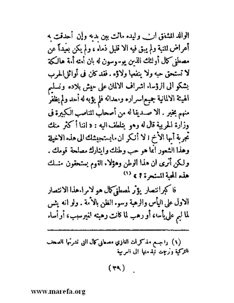 ملف:الحكم المطلق في القرن العشرين.pdf