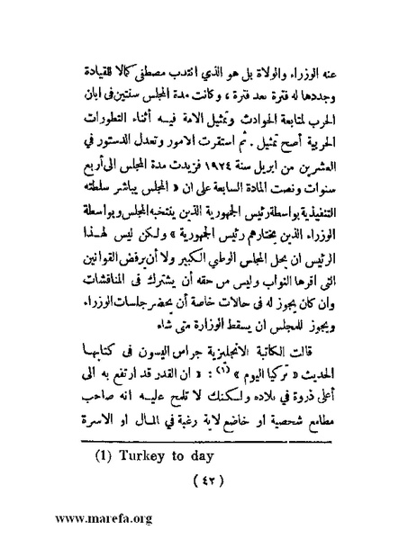 ملف:الحكم المطلق في القرن العشرين.pdf