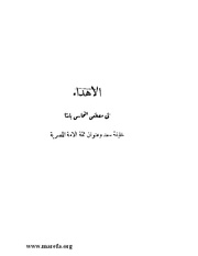 الصفحة التالية &larr;