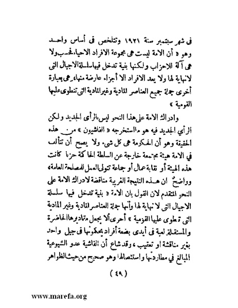 ملف:الحكم المطلق في القرن العشرين.pdf