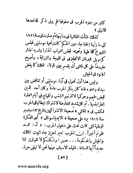 ملف:الحكم المطلق في القرن العشرين.pdf