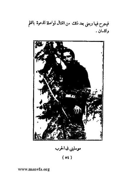 ملف:الحكم المطلق في القرن العشرين.pdf