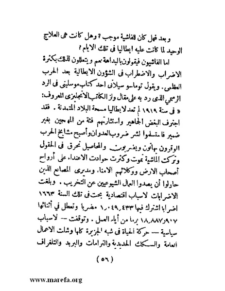 ملف:الحكم المطلق في القرن العشرين.pdf