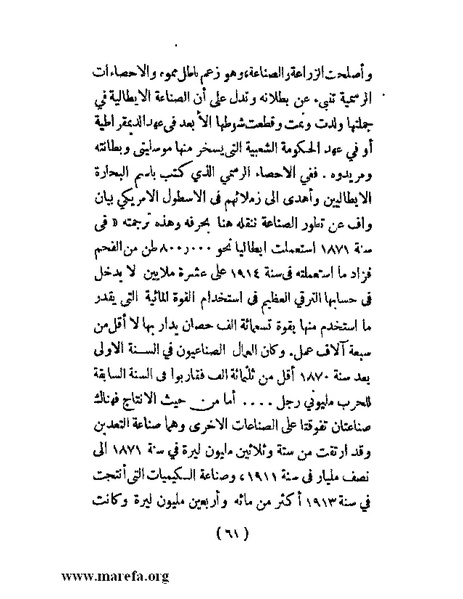 ملف:الحكم المطلق في القرن العشرين.pdf