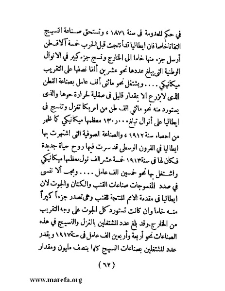 ملف:الحكم المطلق في القرن العشرين.pdf